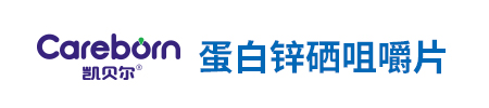 凯贝尔蛋白粉锌硒咀嚼片-男士备孕就用蛋白锌硒